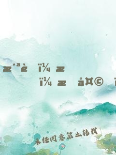 洪荒：我，昊天，打造最強天庭！